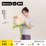 蕉內(nèi)（Bananain）王一博同款305H純棉睡衣男女士100%棉情侶家居服短袖短褲套裝夏季 【周冬雨同款】粉紫橫條紋 M