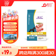 靚貝狗糧  成犬糧全犬種通用寵物狗 狗糧 500g1斤
