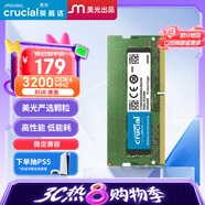 Crucial英睿達(dá) 8GB DDR4 3200頻率 筆記本內(nèi)存條 美光（原鎂光）原廠顆粒 AI電腦配件