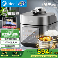 美的（Midea）【國家補貼】IH電壓力鍋2200W風(fēng)冷5L雙膽家用智能預約無(wú)感降壓0涂層高壓鍋4-6人電飯煲MY-S5175C