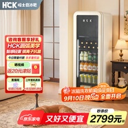 哈士奇纖纖吧客廳冰箱家用復(fù)古冷藏冷凍保鮮柜一級(jí)能效冰吧恒溫立式133升 GC-133D-FSK
