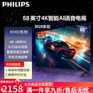 飛利浦58英寸全面屏4K超高清網(wǎng)絡(luò )智能液晶平板護眼電視機PUF8 58英寸 黑色 58英寸