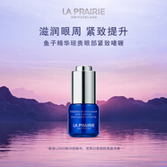萊珀妮（La Prairie）魚子精華眼部啫喱15ml魚子醬護(hù)膚品禮盒緊致保濕生日禮物女