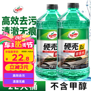 龜牌（Turtle Wax）硬殼玻璃水0度汽車去油膜強力去污除蟲膠鳥糞雨刮水通用2L*2瓶