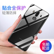 金米諾適用于華為mate10手機殼透明殼高透軟殼 華為mate10pro全包防摔保護套輕薄簡(jiǎn)約男女 Mate10pro-透明殼