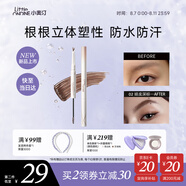 小奧?。╨ittleondine）雙頭塑形砍刀眉筆02嬉皮深棕膠筆眼線筆防水防汗不易暈染持久顯色