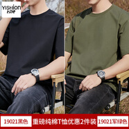 以純（YISHion）純棉T恤男短袖240G重磅精梳棉半袖黑色純色全棉夏季寬松大碼體恤 X19021黑色+軍綠 常規 M (適合115斤以下)