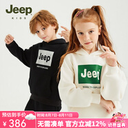 Jeep童裝兒童衛(wèi)衣套裝2023春夏新款男女童運(yùn)動(dòng)服衛(wèi)褲兩件套百搭休閑 淺杏 160 cm