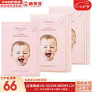 JMSOLUTION貼片面膜JM女海馬蜂蜜橙子水光面膜貼迪士尼男女學(xué)生節(jié)日禮物 嬰兒提亮膚色面膜*2盒 20片
