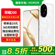 榮耀200 新品5G手機 手機榮耀 第三代驍龍7移動平臺 月影白 12+512G 全網(wǎng)通【1年碎屏險】 官方標配