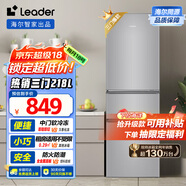 統帥（Leader）海爾218升三開(kāi)門(mén)三溫區租房家用小型中門(mén)軟冷凍超薄節能小冰箱BCD-218LLC3E0C9