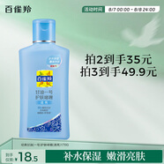 百雀羚甘油一號護膚啫喱170g珍珠透亮保濕滋潤品質(zhì)國貨母親節(jié)送媽媽