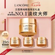 蘭蔻菁純眼霜20ml滋潤淡紋潤澤緊致護(hù)膚品化妝套裝禮盒七夕情人節(jié)禮物