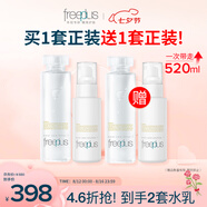 芙麗芳絲（Freeplus）清爽水乳套裝護(hù)膚品化妝品爽膚水乳液七夕情人節(jié)禮物送男女朋友