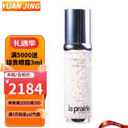 萊珀妮（La Prairie）萊伯妮白魚(yú)子純皙緊致精華液提亮膚色 改善暗沉護(hù)膚品 生日禮物女 白魚(yú)子珍珠精華液30ml