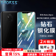 Smorss【2片裝】適用華為mate20pro鋼化膜mate20Epro手機(jī)膜全屏覆蓋保護(hù)膜高清曲面玻璃膜防摔貼膜