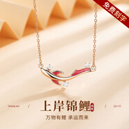 Tsful金榜題名項(xiàng)鏈錦鯉吊墜學(xué)生逢考必過考研上岸閨蜜18歲成人禮禮物 【好運(yùn)錦鯉項(xiàng)鏈】