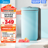 美的（Midea）4公斤半自動洗鞋機(jī) 360°全方位清潔 立體尼龍刷 宿舍租房懶人必備刷鞋機(jī) MX-XXGG02PRO 以舊換新