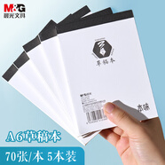 晨光（M&G）文具a6草稿本小本子口袋本筆記本本子上翻拍紙本學(xué)生考研復(fù)習(xí)作業(yè)本 本味空白70張5本裝GA6761