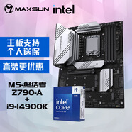 銘瑄終結(jié)者 Z790-A電腦主板+英特爾（Intel）i9-14900K 酷睿14代處理器主板CPU套裝