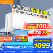 奧克斯空調大1.5匹掛機新一級能效1匹省電節能 變頻制冷暖家用臥室靜音 3匹國家電補貼2匹壁掛式以舊換新 大1.5匹 一級能效 【店長(cháng)力薦爆款】15-23平