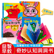 好玩的洞洞拉拉書(shū)科普百科系列全套4冊(cè) 認(rèn)識(shí)五官和顏色 中英雙語(yǔ)寶寶推拉機(jī)關(guān)書(shū)繪本 0-3歲嬰幼兒撕不爛翻翻書(shū)