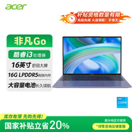 宏碁（acer）非凡Go Fun 國家補貼20% 16英寸輕薄本 商務(wù)辦公學(xué)生筆記本電腦(8核i3-N305 16G-LPDDR5 512G )灰