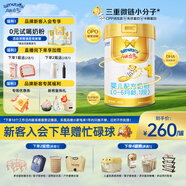 澳優(yōu)（Ausnutria）能立多幼兒配方奶粉1段(0-6個(gè)月)800g 25年3月