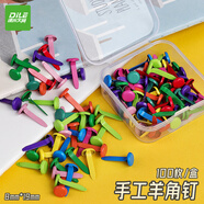 遞樂彩色兩腳釘兒童手工分腳分腿釘羊角釘二腳釘分叉雙腳釘diy材料100只/盒 2231平頭