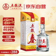 五糧液股份 五糧春 第一代 濃香型白酒 50度 500mL 單瓶裝中秋禮品