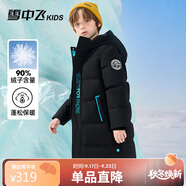 雪中飛【蓄熱】童裝兒童羽絨服男童女童純色中大童拼接羽絨服黑色170cm