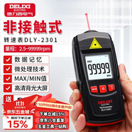 德力西（DELIXI）轉速表數(shù)顯測速儀轉速數(shù)字測速器高精電機轉速測速儀器專業(yè)級