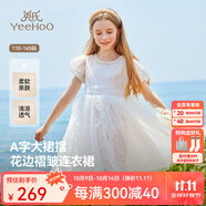 英氏（YEEHOO）女童連衣裙兒童裙子夏季薄款白色長裙公主裙中大童裝女孩網(wǎng)紗裙新 珍珠夢幻網(wǎng)紗款 白色 【純棉內(nèi)襯】 120