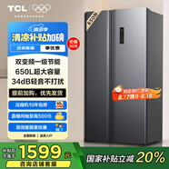 TCL 650升對開門雙開門大容量冰箱 雙變頻一級能效 風(fēng)冷無霜 節(jié)能凈味低噪音超薄機(jī)身大容量家用養(yǎng)鮮 雙開門冰箱