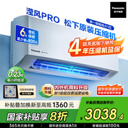 松下空調掛機大1匹瀅風(fēng)3代新一級能效省電 國家補貼變頻冷暖 原裝壓縮機納諾怡除菌健康風(fēng)CS-ZY26K410Q