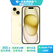 Apple iPhone 15  蘋(píng)果15 國(guó)行5G 雙卡雙待手機(jī) 二手手機(jī) 全網(wǎng)通 蘋(píng)果手機(jī) 黃色{評(píng)價(jià)有禮} 【99新】128G【性價(jià)比推薦】3期免息 三年老店+五星店鋪+一年質(zhì)保
