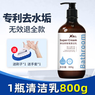 BCL 玻璃浴室清潔乳水垢清潔劑家用衛(wèi)生間淋浴房玻璃清潔劑 淋浴房玻璃清潔乳800gX1瓶