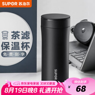 蘇泊爾（SUPOR）保溫杯男女士316L不銹鋼泡茶水杯大容量商務(wù)便攜車載杯子禮物 380ML-儒雅黑