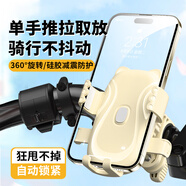 BZBC卡通貓爪可愛自行車電動車手機支架防震防抖電瓶車女騎行導(dǎo)航固定手機架騎行裝備通用