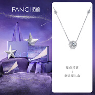Fanci范琦星點(diǎn)項鏈女銀鎖骨鏈生日女友七夕情人節禮物女士送閨蜜 白色 幸運星禮盒