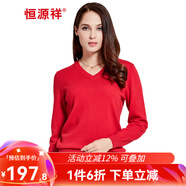 恒源祥女士羊絨衫v領純色春秋冬季商務休閑職業(yè)百搭針織羊毛打底衫毛衣 大紅 M (160)