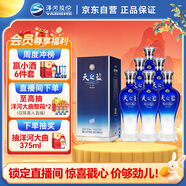 洋河藍(lán)色經(jīng)典 天之藍(lán)52度520ml*6瓶 整箱裝 綿柔濃香型白酒