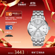 天梭（TISSOT）瑞士手表 夢(mèng)圓系列機(jī)械男表 中秋節(jié)禮物送男友T129.407.11.031.00