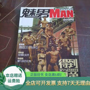 [正版舊書(shū)]魅男 MAN 唯美視覺(jué)讀物 創(chuàng  )刊號 總第1輯