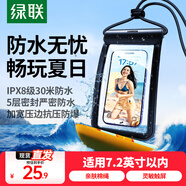 綠聯(lián) 手機(jī)防水袋可觸屏 防水套游泳漂流潛水溫泉掛脖手機(jī)套外賣騎手防雨水大號(hào)手機(jī)袋適用蘋果安卓手機(jī) 曜石黑【30米深度防水+靈敏觸控】升級(jí)五層密封