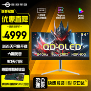 泰坦軍團34英寸準4K曲面電競帶魚屏顯示器QD-OLED 180/240高刷TypeC65W內(nèi)置音箱MiniLED電腦顯示屏國家補貼 QD-OLED款 G34E9S 240Hz高刷