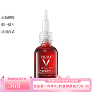 薇姿【七夕情人節(jié)禮物】面部護膚 面霜 精華液等 維他命B3嫩白抗皺精華液 30ml