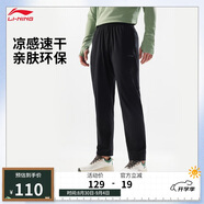 李寧吸濕排汗直筒衛褲男子2025新款時(shí)尚潮流休閑運動(dòng)長(cháng)褲AKLV169