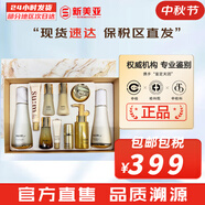蘇秘37°（Su:m37°）套裝呼吸37驚喜水分水乳霜時(shí)光能量套盒女護(hù)膚品禮盒孕婦禮物 蘇秘37鎏金水乳修復(fù)10件套