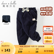 戴維貝拉（DAVE＆BELLA）兒童棉褲女童休閑褲女寶寶長(cháng)褲保暖童褲秋冬小童褲子洋氣幼兒服裝 藏青色 110 cm（建議身高100-110cm）